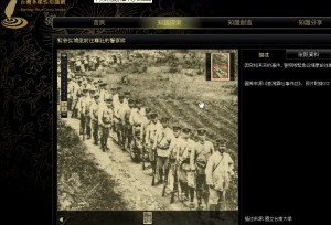 透過台灣多樣性知識網詳細的影像整理，終於能一窺當年長輩口中所言的「日本警察」圖像