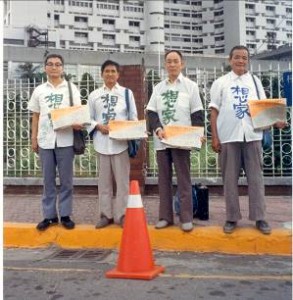 1987年「外省人返鄉促進會」成員於台北街頭散發傳單
