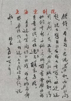 9018_07_002俞振飛書信.jpg