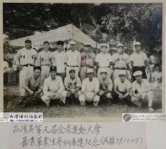 1950年台灣省第五屆全省運動大會