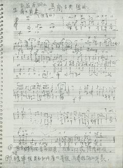 馬蘭組曲手稿影印修訂版1968 p.1