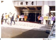 1992年，為遊說「男女工作平等法」於立院場外抗議