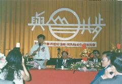 活動名稱：山海周年慶，活動日期：1994年11月。圖為時任《山海文化雙月刊》總編輯的孫大川先生致詞。