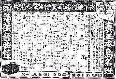 株式會社日本蓄音機商會臺北出張所(Nipponophone,簡稱「日蓄」)於1926年10月9日在臺灣日日新報上刊登唱片廣告