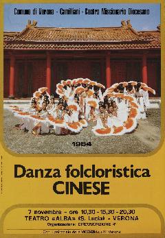 1984年蘭陽舞蹈團出國巡演宣傳海報。