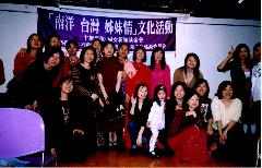 2003年，在台北國際藝術村舉行「南洋台灣姊妹情」文化活動，讓女性新移民展現其舞蹈表演、當地服飾、生活習慣，流露出南洋細緻而富裕的文化。