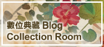 Blog Collection Room