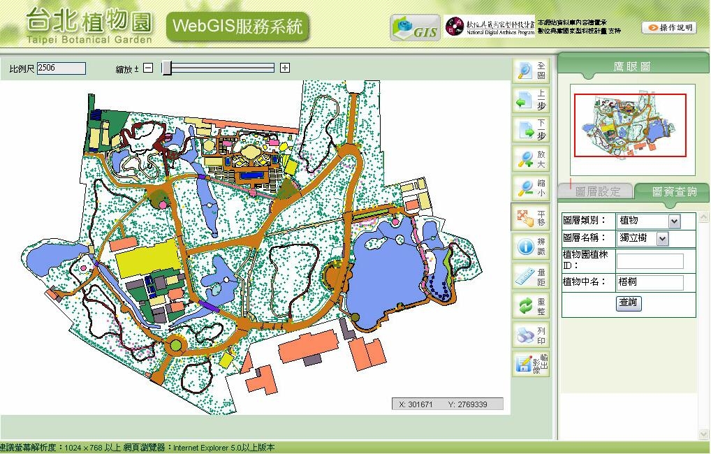 台北植物園Web-GIS服務系統