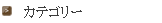 Category