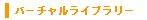 Virtual Library
