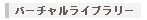 Virtual Library
